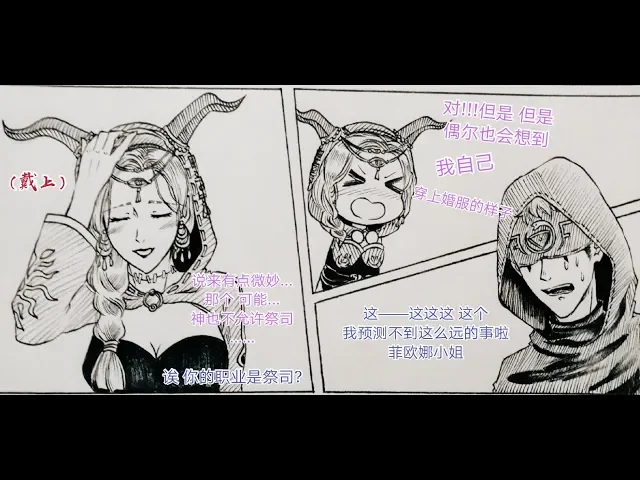 【先祭】以伊莱第一人称视觉去描述最后伊莱抱起菲欧娜离开所发生的一切。我抑制不住心跳喜欢你。